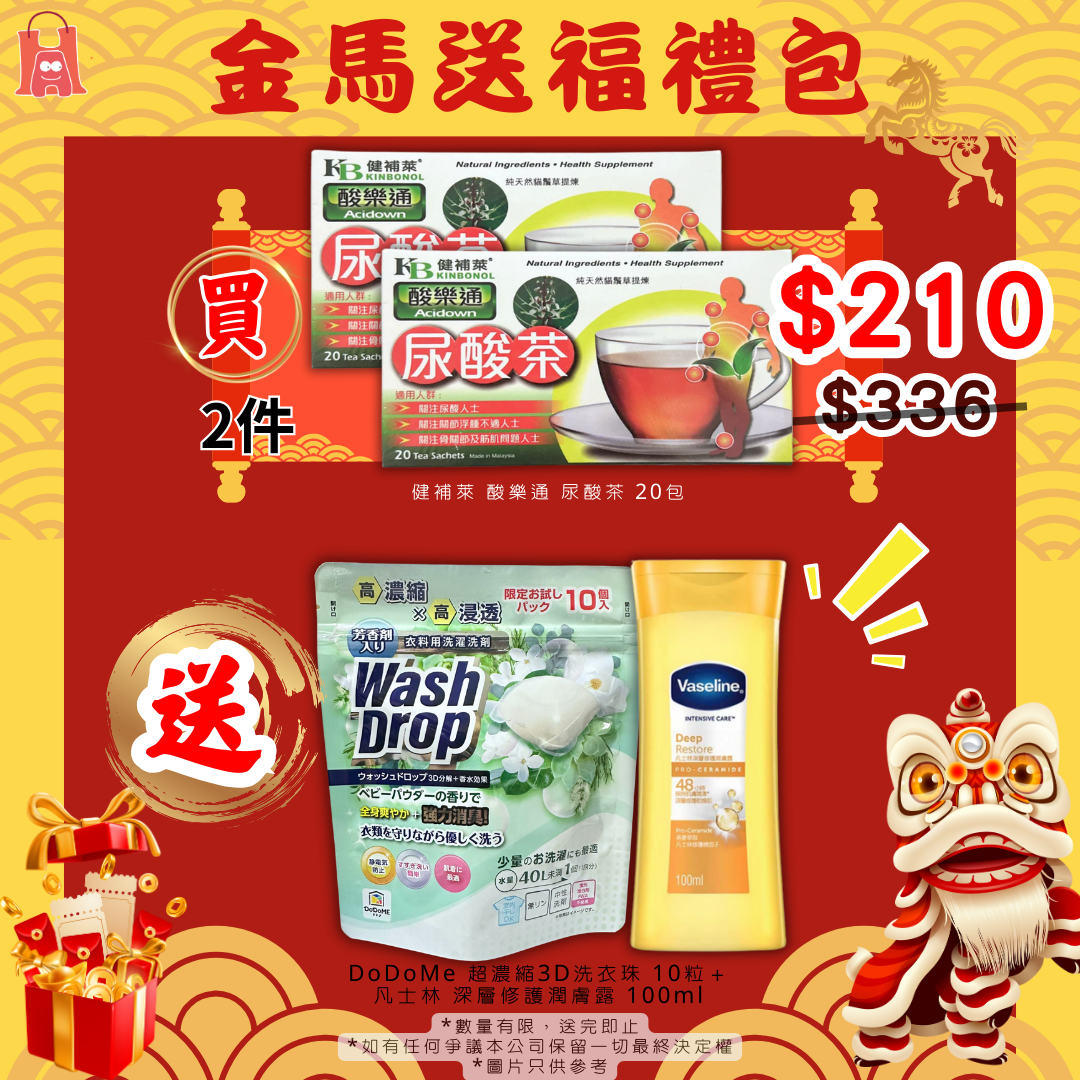 健補萊 酸樂通 尿酸茶 20包