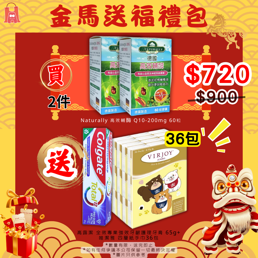 Naturally 高效輔酶 Q10-200mg 60粒