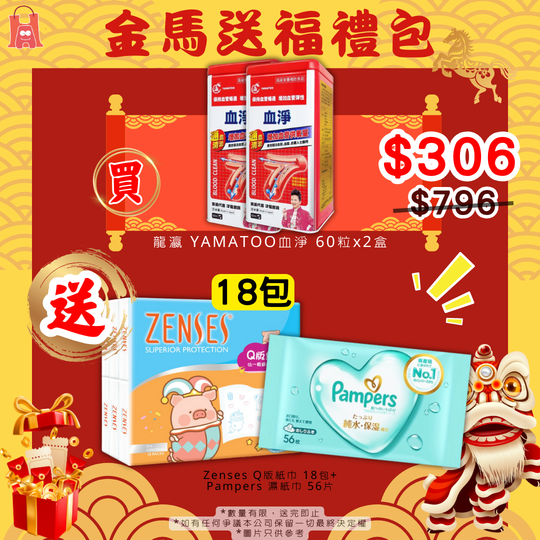 龍瀛 YAMATOO 血淨 60粒