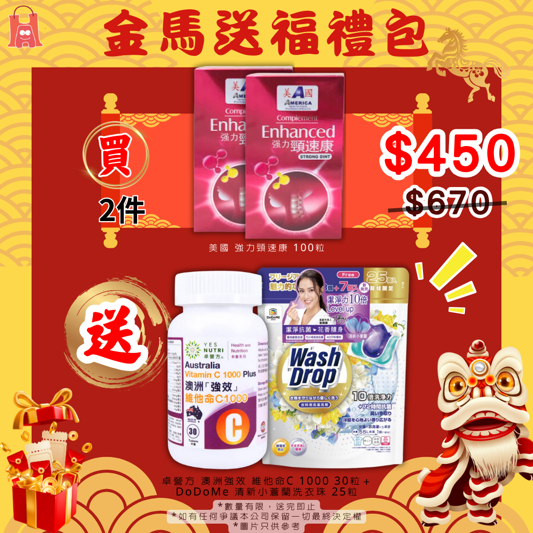 美國 強力頸速康 100粒