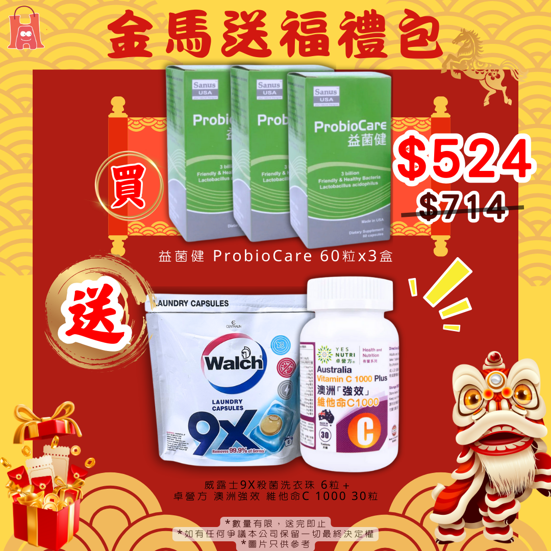 益菌健 ProbioCare 60粒