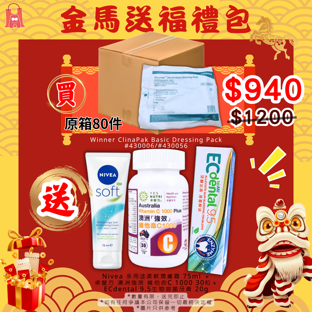 Winner ClinaPak Basic Dressing Pack (Ref: 430056)