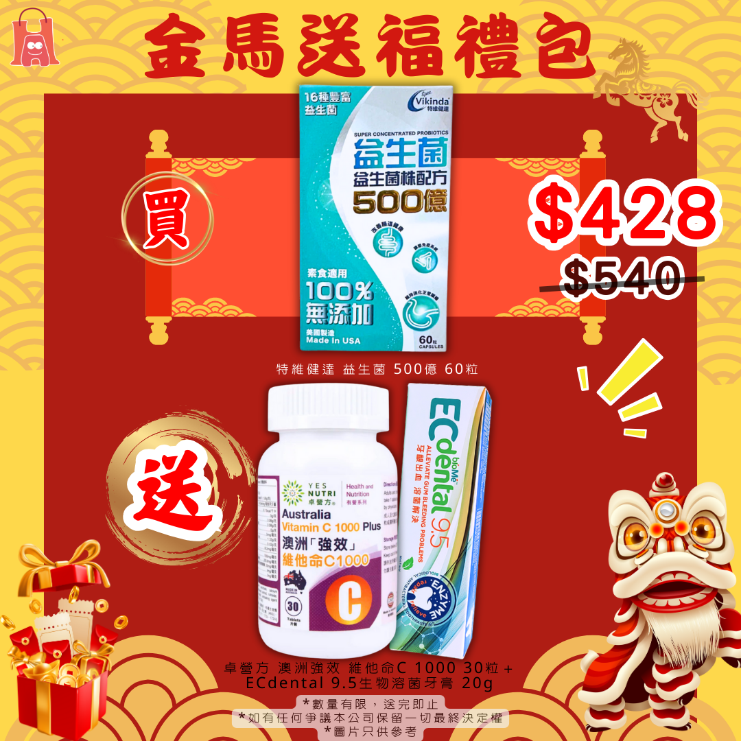 Spec. Vikinda 特維健達 益生菌 500億 60粒