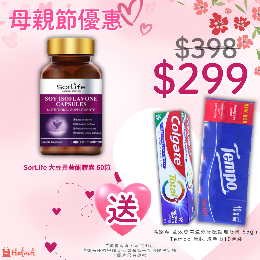 SorLife 大豆異黃酮膠囊 60粒