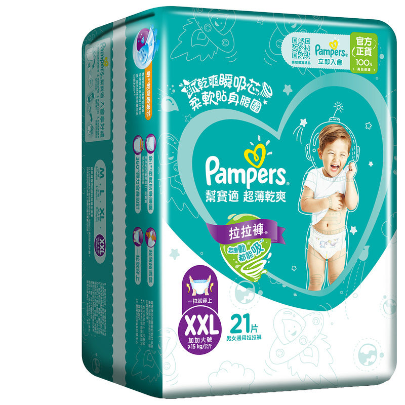 【香港行貨 🇭🇰】Pampers 幫寶適 超薄乾爽 拉拉褲 XXL 加加大碼 21 片