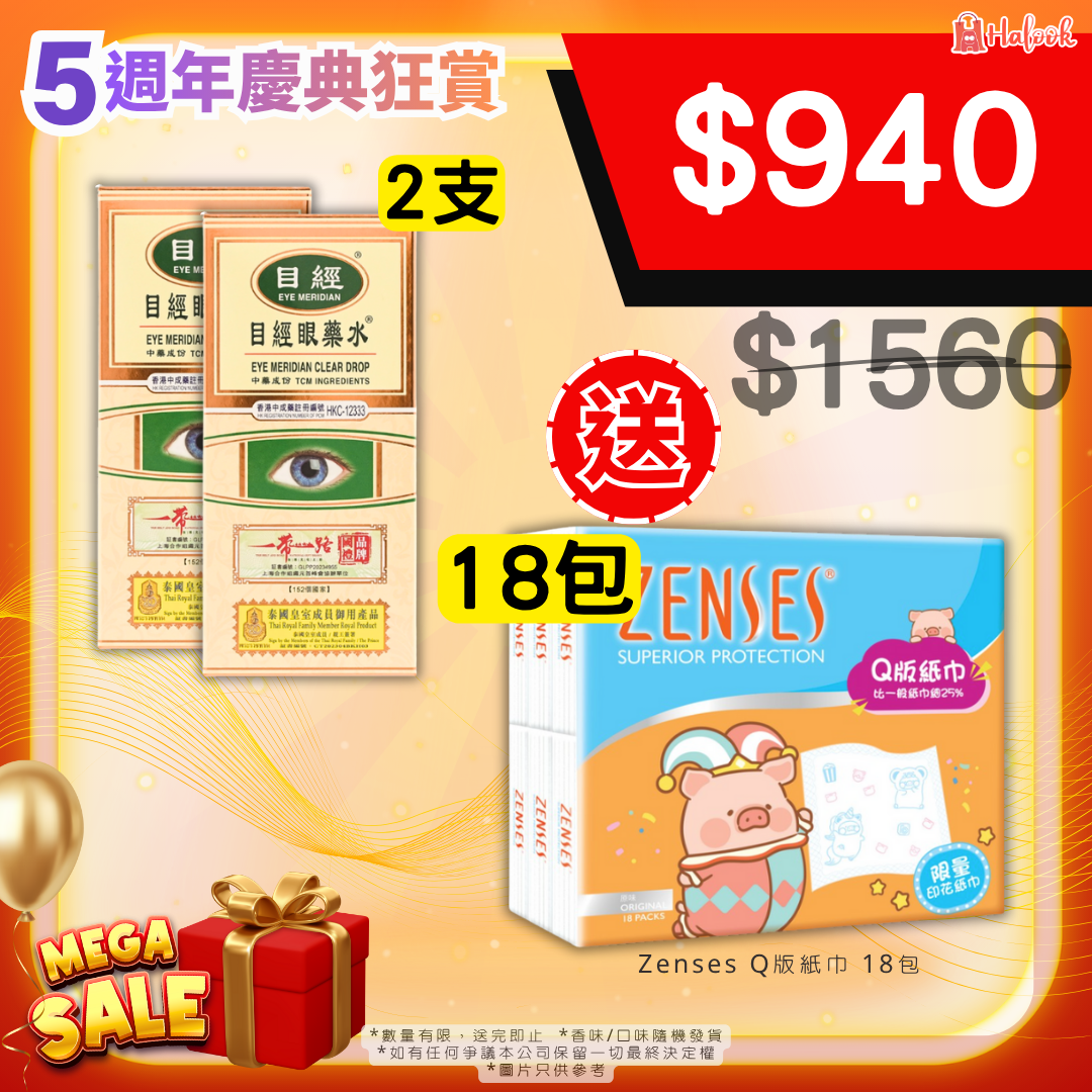 目經 眼藥水 Eye Meridian 12ml