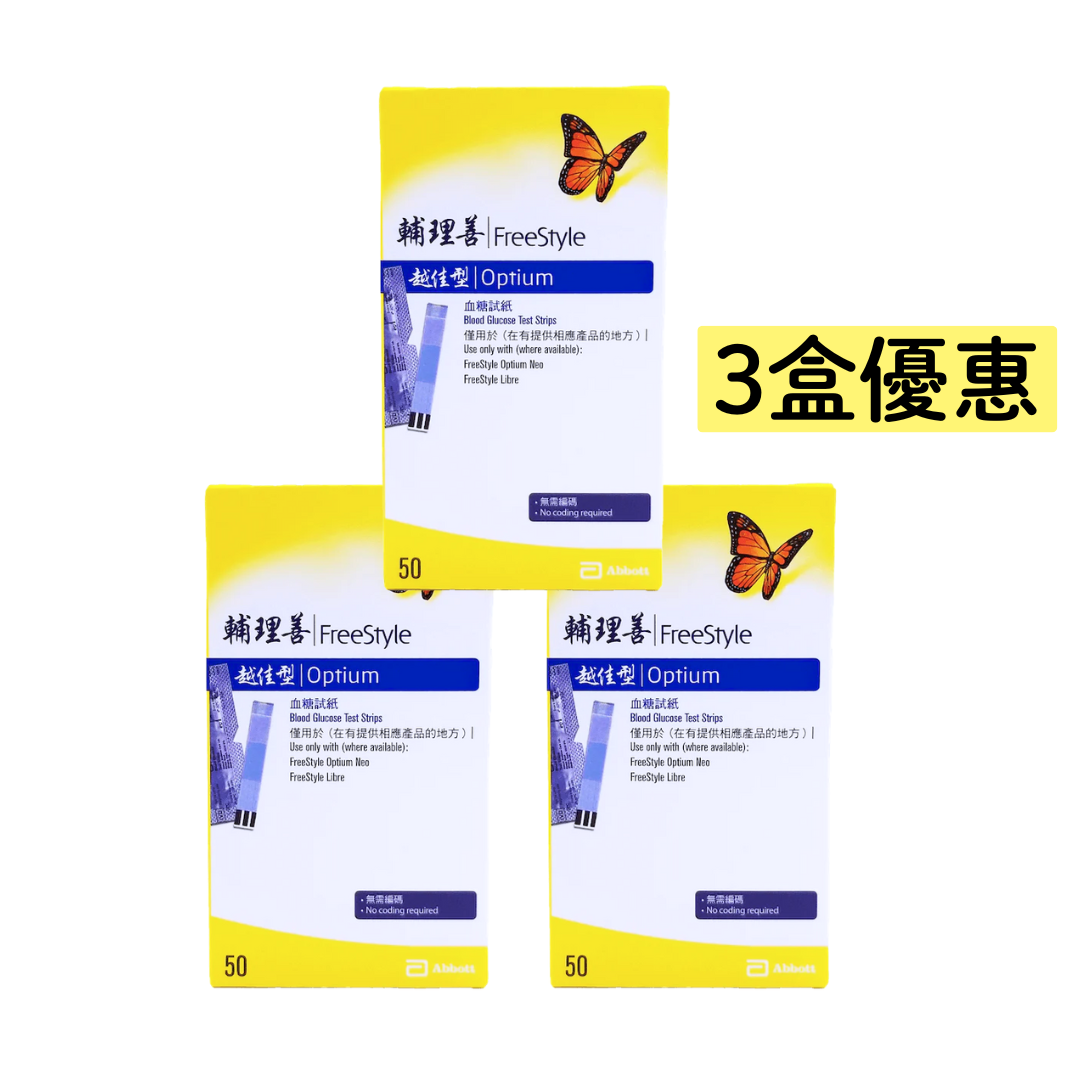 FreeStyle Lite 輔理善 越佳型血糖試紙 50針