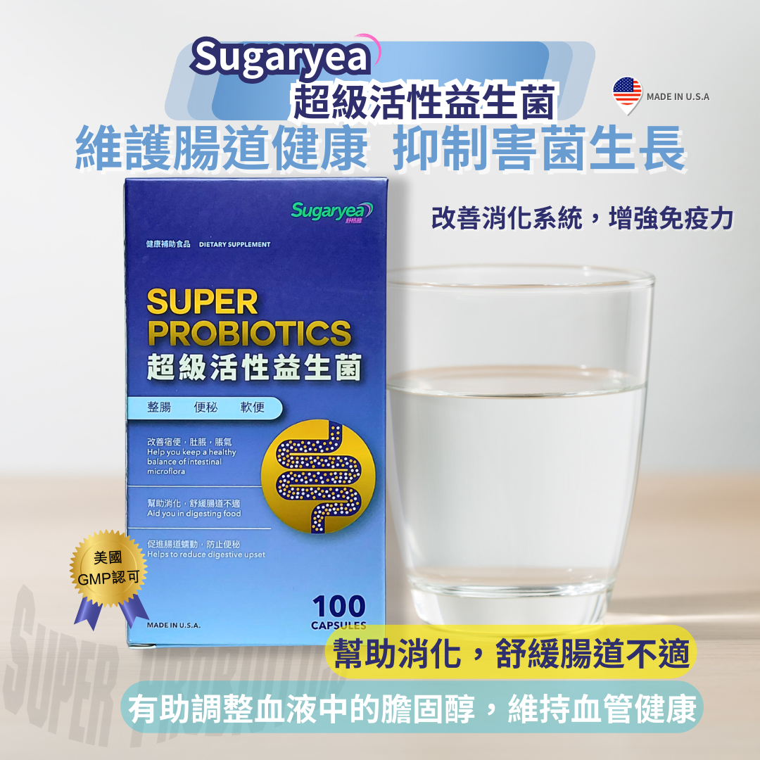 Sugaryea 超級活性益生菌 100粒