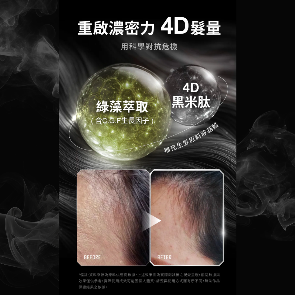 Relove 4D黑米肽絲密膠囊 60粒