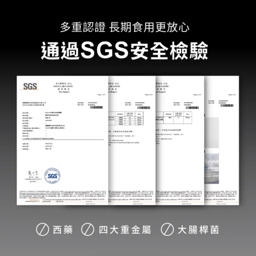 Relove 4D黑米肽絲密膠囊 60粒