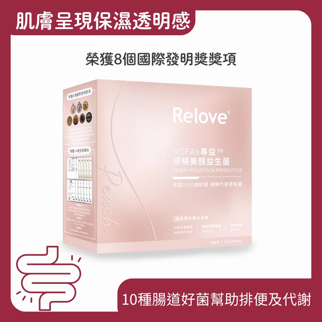 Relove 美顏益生菌 (蜜桃風味) 30包