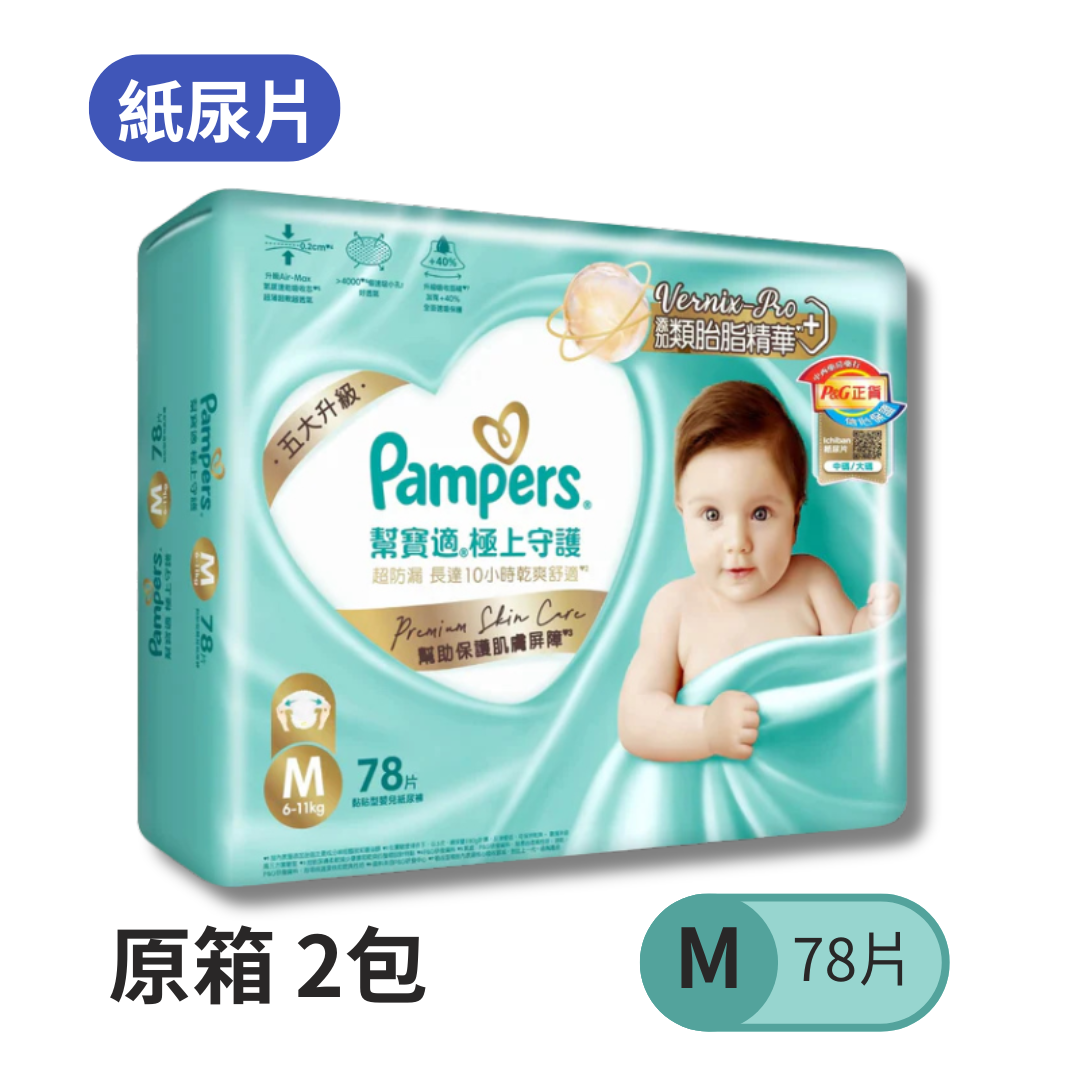 【香港行貨 🇭🇰】Pampers 極上守護 Ichiban 紙尿片 M 中碼 78 片