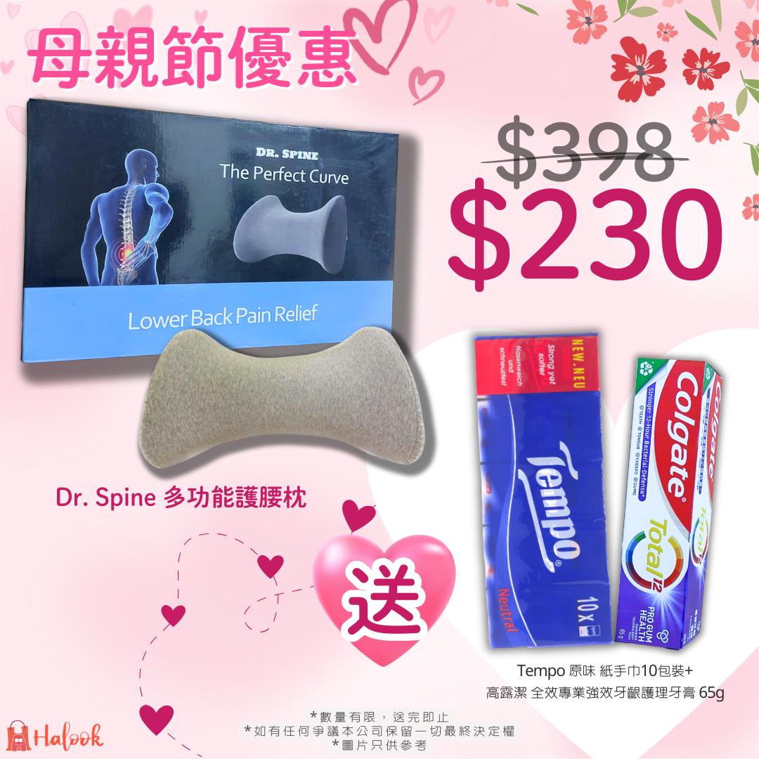 6折！Dr. Spine 多功能護腰枕 母親節優惠🩷