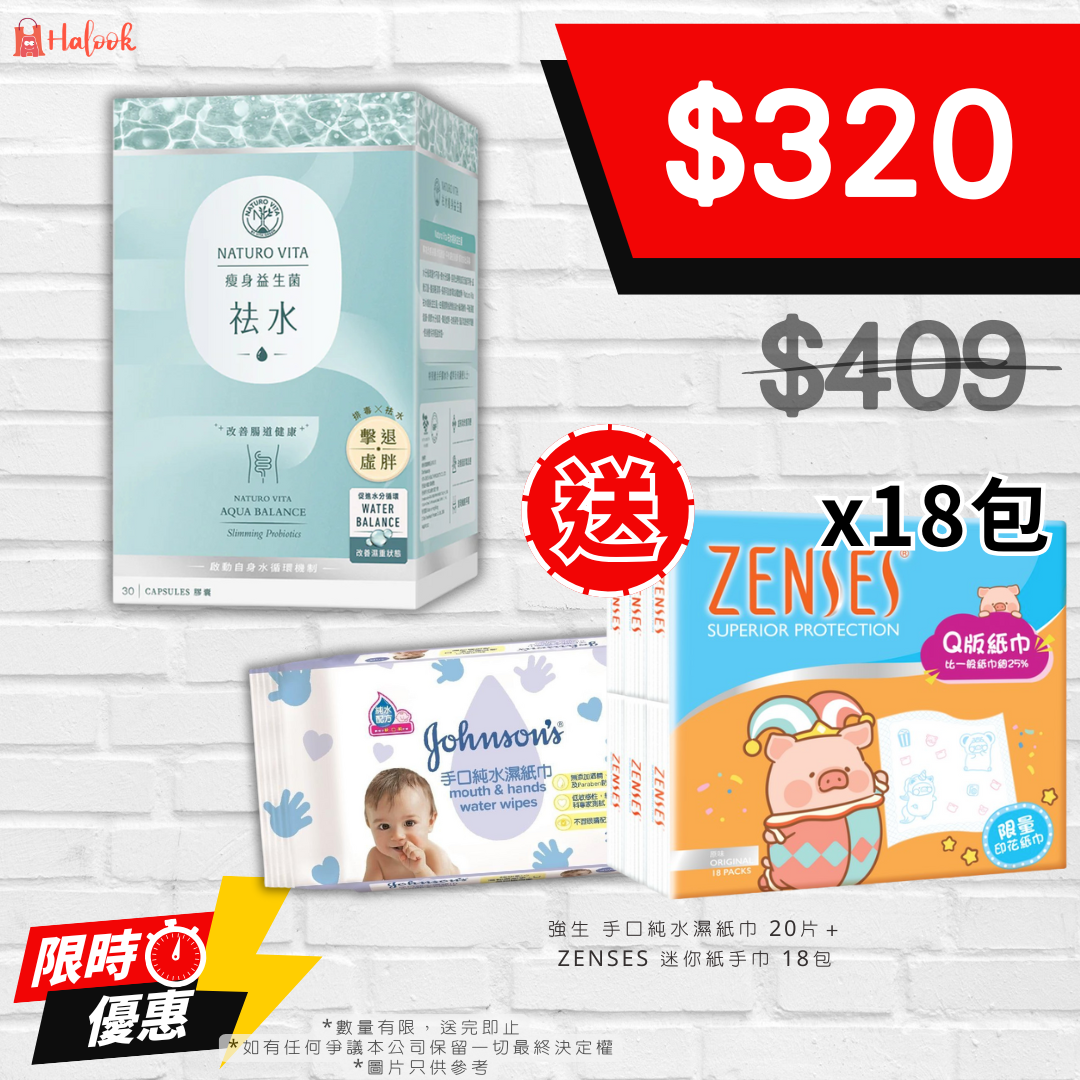 維特健靈 祛水瘦身益生菌 30包【香港行貨】