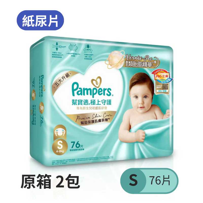 【香港行貨 🇭🇰】Pampers 極上守護 Ichiban 紙尿片 S 細碼 76 片