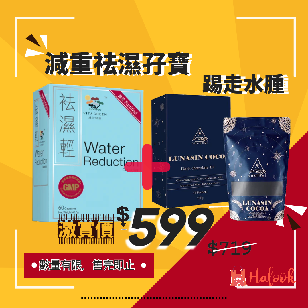 即搶！SHAURMI Lunasin Cocoa 香濃可可代餐 15包