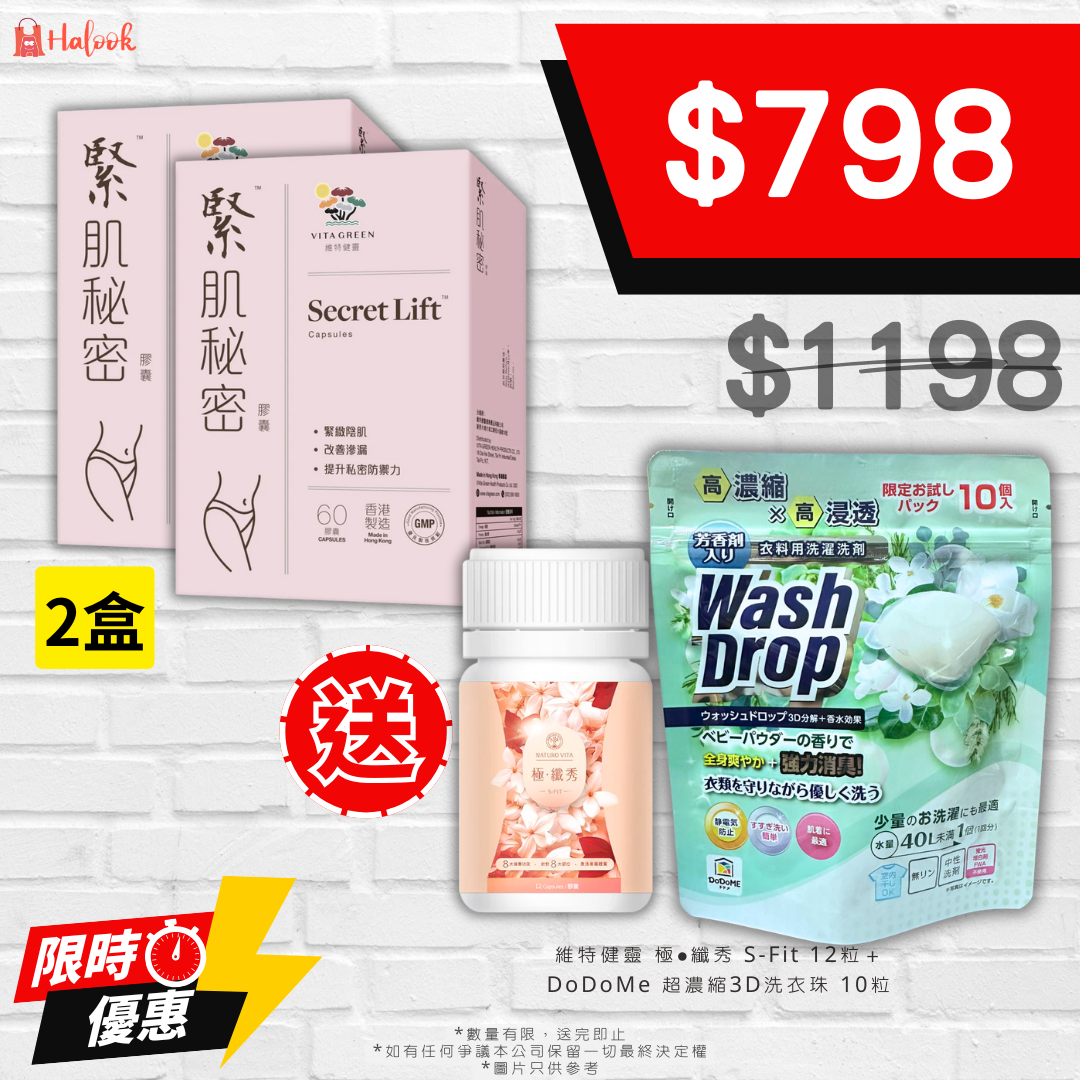 【香港行貨 🇭🇰】維特健靈 緊肌秘密 60粒