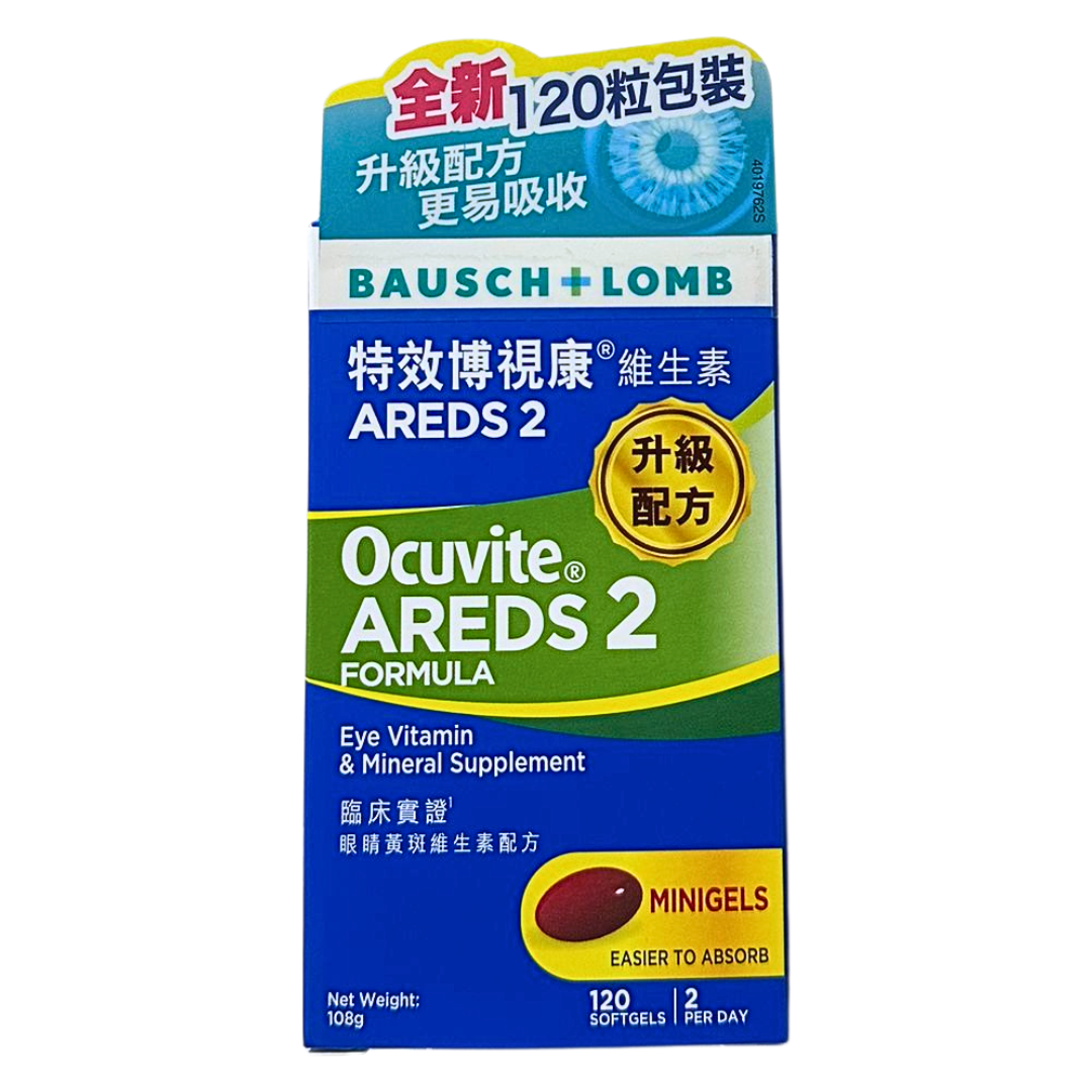 博士倫 特效 博視康®維生素 AREDS 2 升級配方 120粒