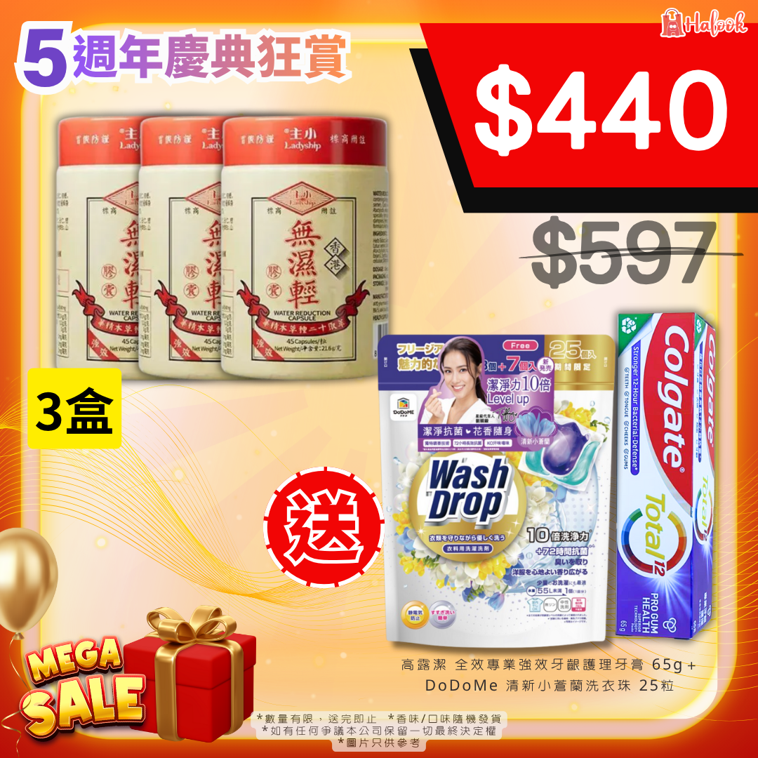 小主 LADYSHIP 無濕輕 45粒