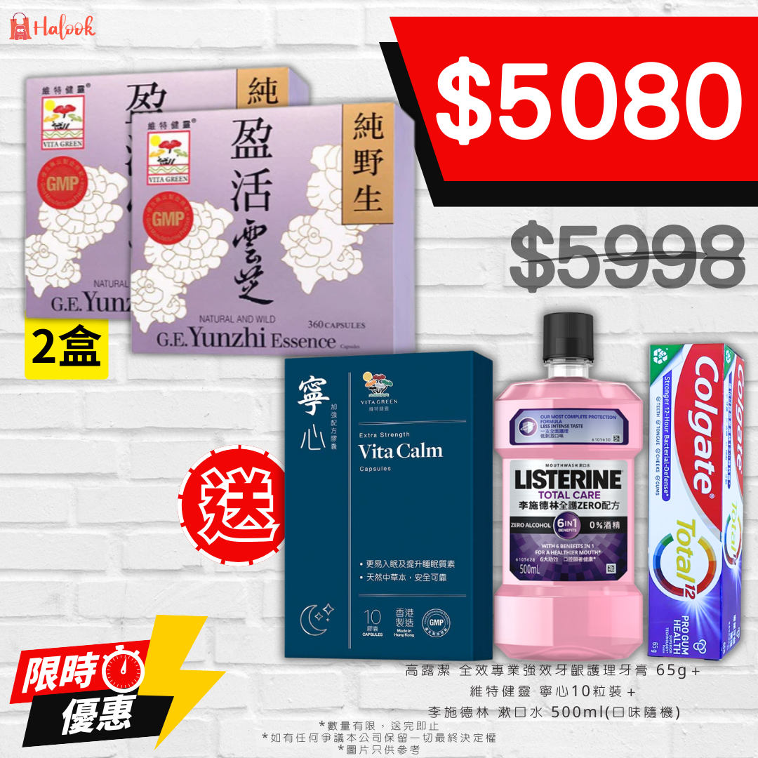 【香港行貨】維特健靈  盈活雲芝 360粒