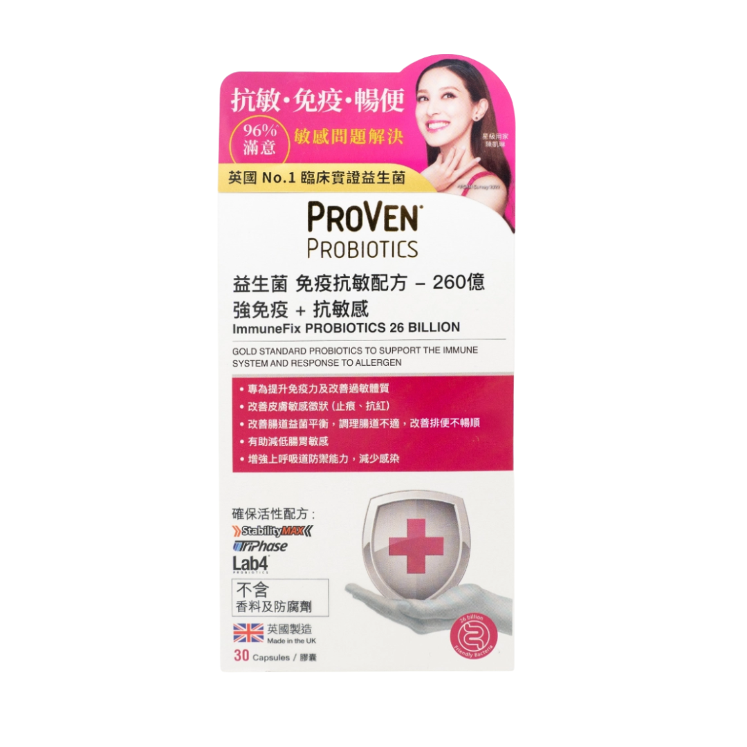 Proven 益生菌 免疫抗敏配方 260億 30粒