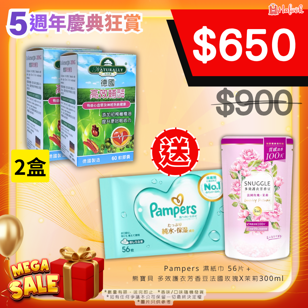 Naturally 高效輔酶 Q10-200mg 60粒