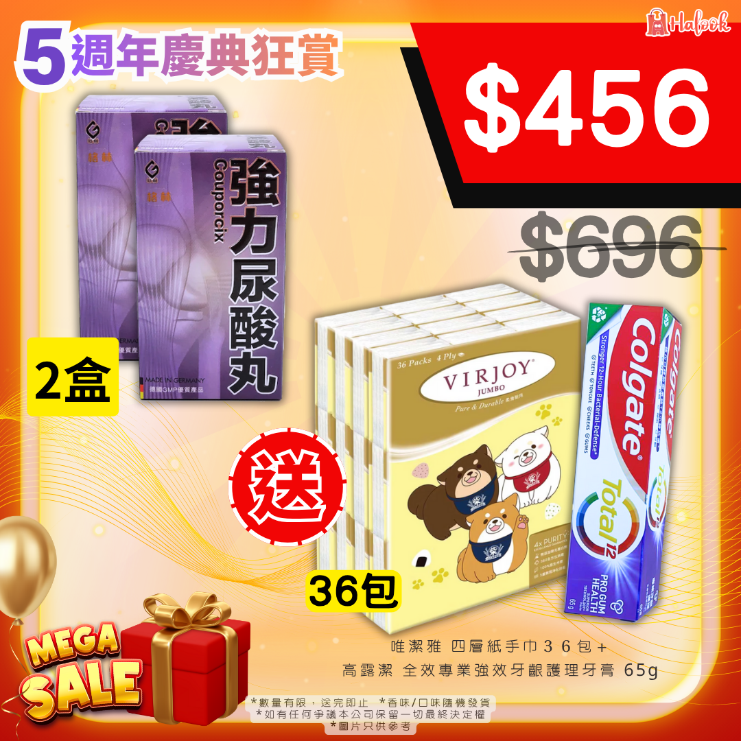 德國格林 強力尿酸丸 60 粒