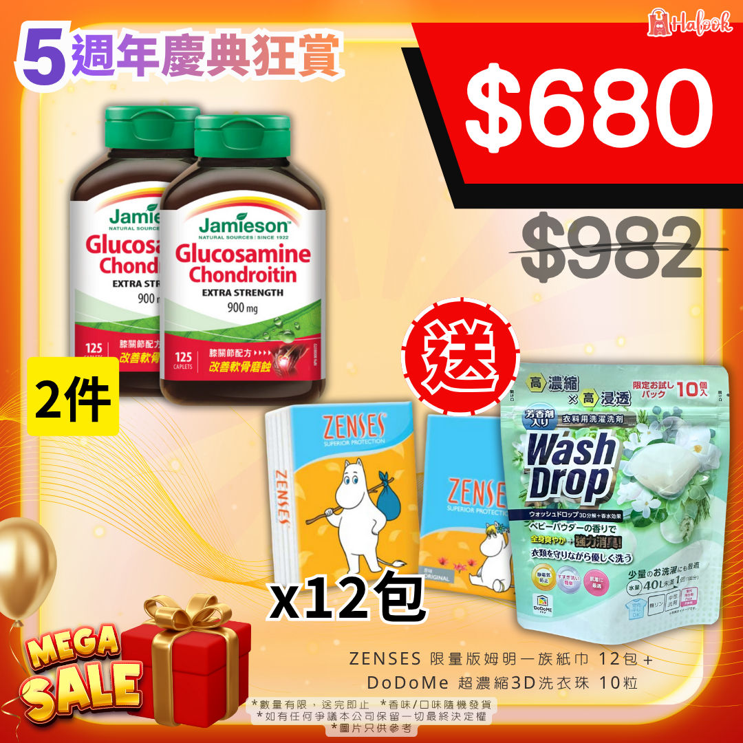 【香港行貨 】Jamieson 葡萄糖胺500毫克+軟骨素400毫克 125 粒