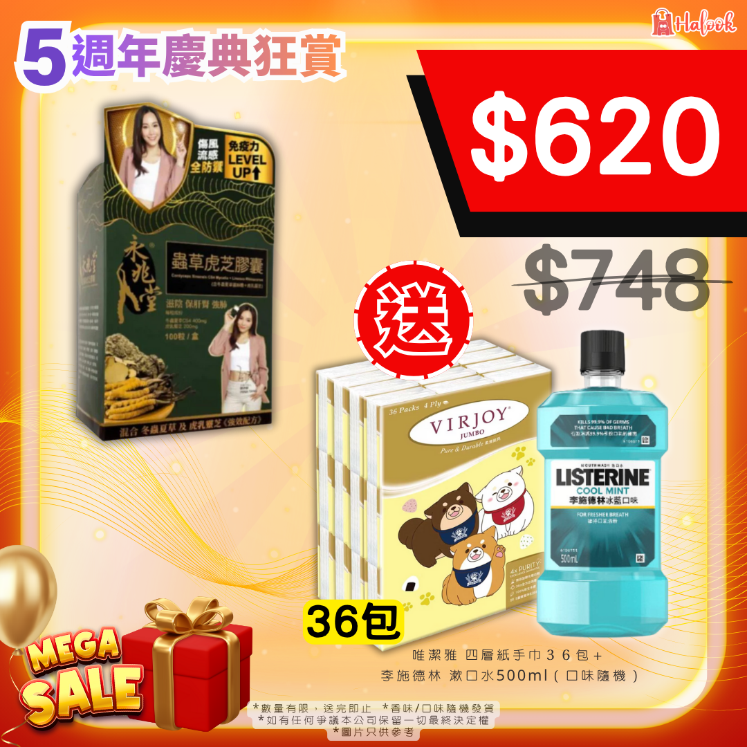 永兆堂 蟲草虎芝膠囊 100粒