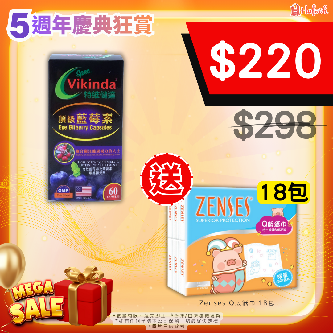 Spec. Vikinda 特維健達 頂級藍莓素 60 粒