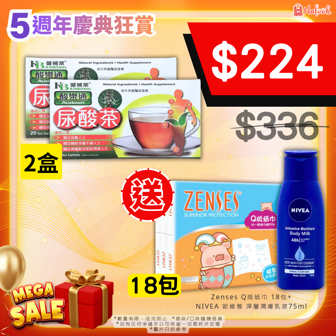 健補萊 酸樂通 尿酸茶 20包