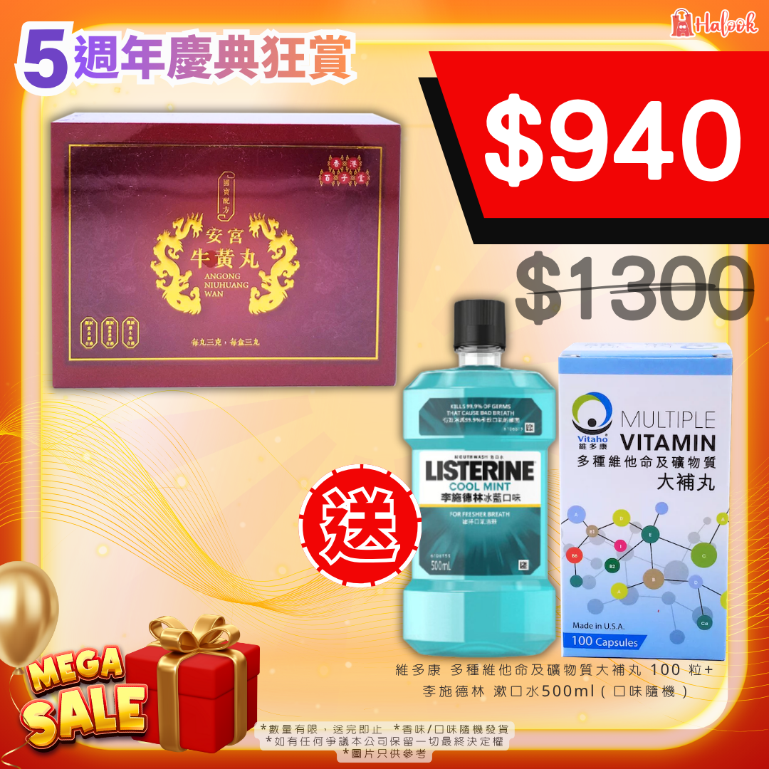 百子堂 安宮牛黃丸 3 粒