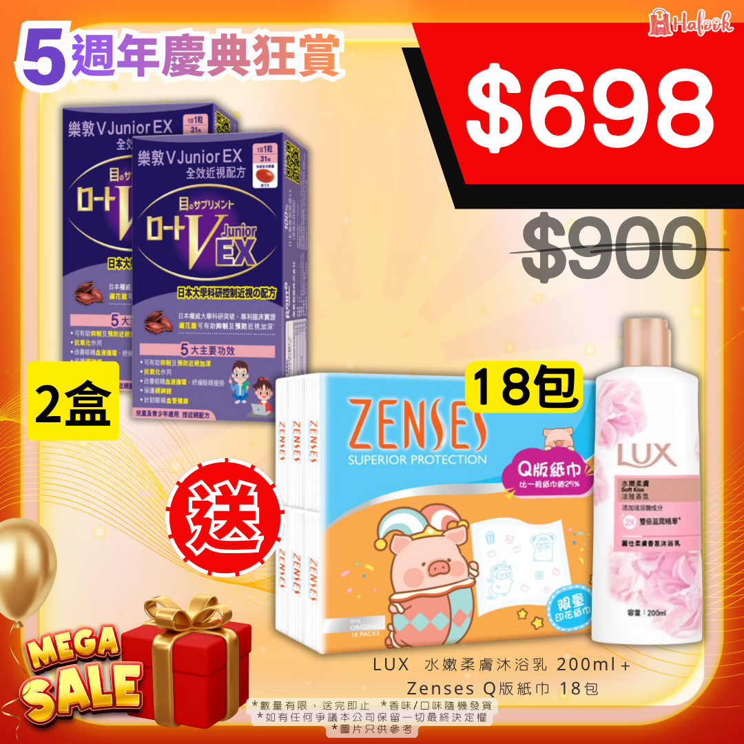 Rohto樂敦V Junior EX 全效近視配方 31粒