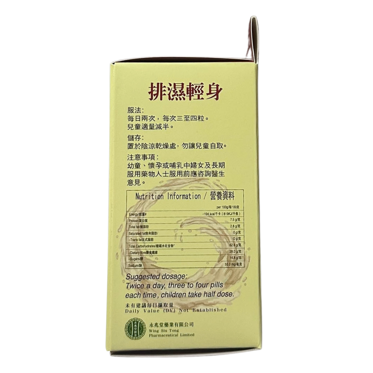 特維健達 Vikinda 龜苓祛濕丸 120粒