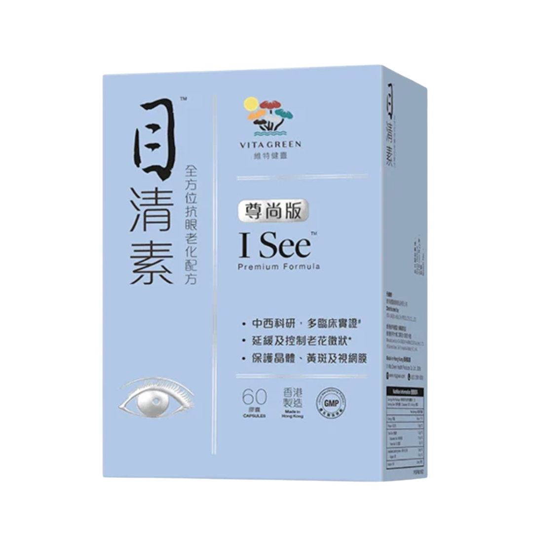 【香港行貨 🇭🇰】維特健靈 目清素 60粒