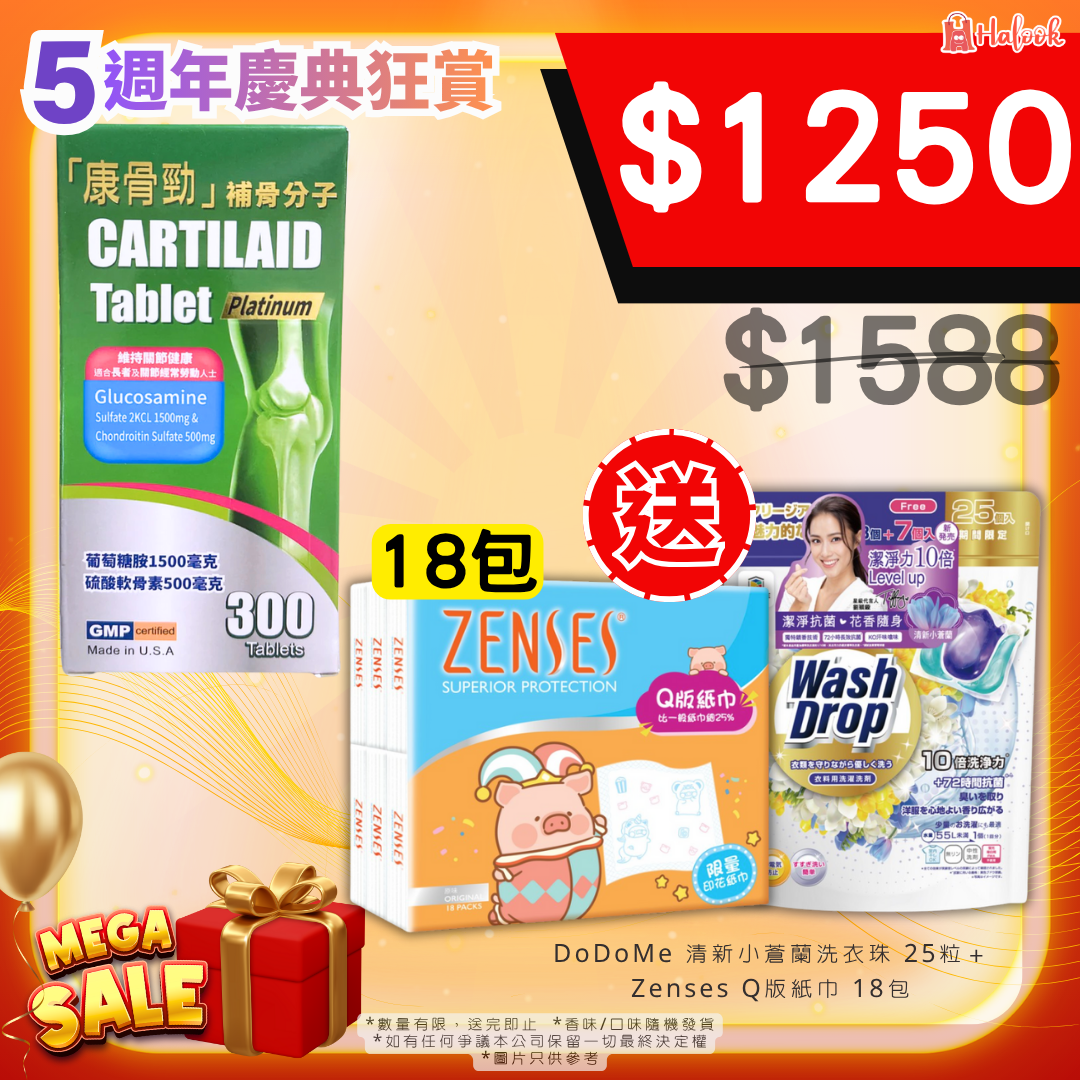 康骨勁 補骨分子 300粒