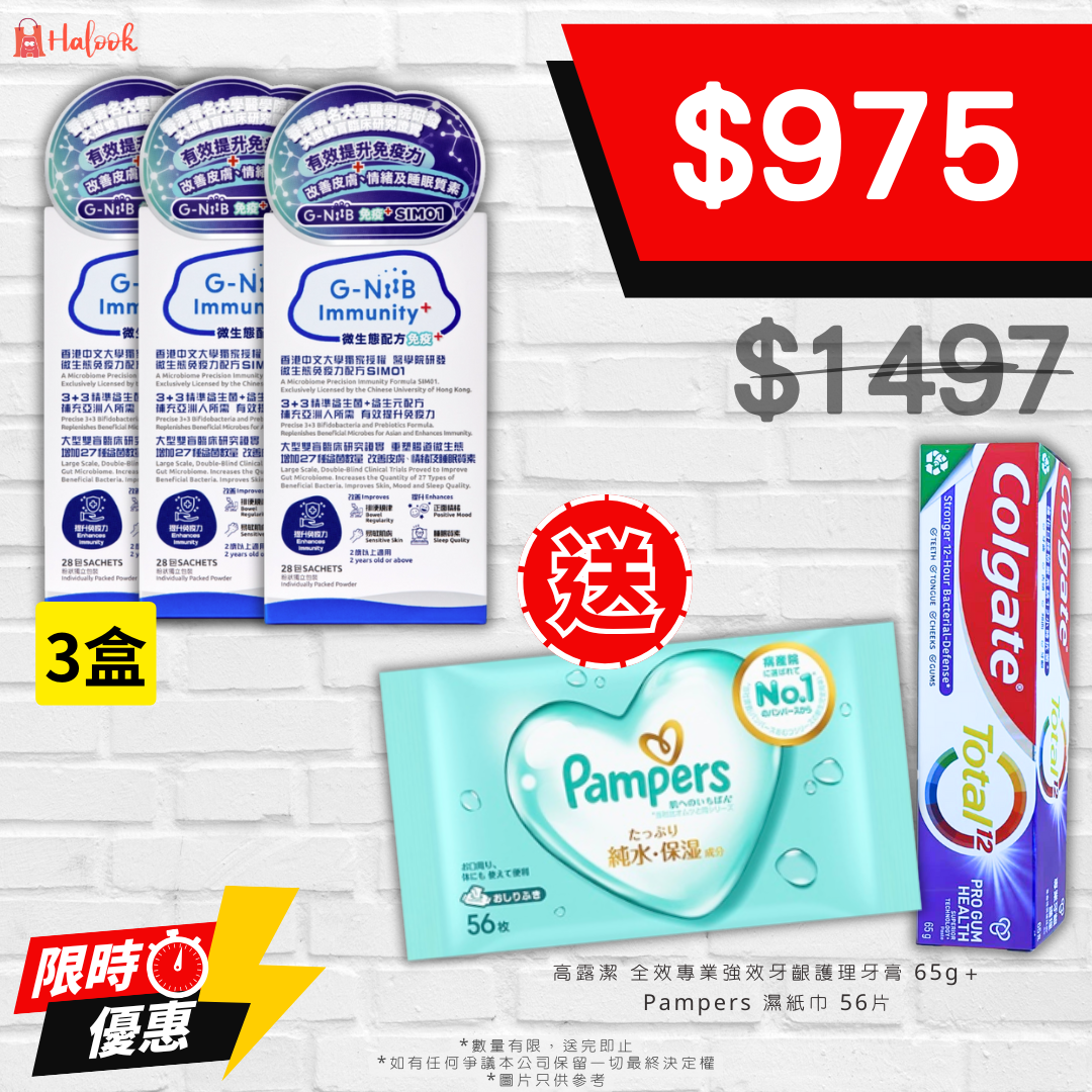 G-NiiB 微生態配方 免疫+ SIM01 28包