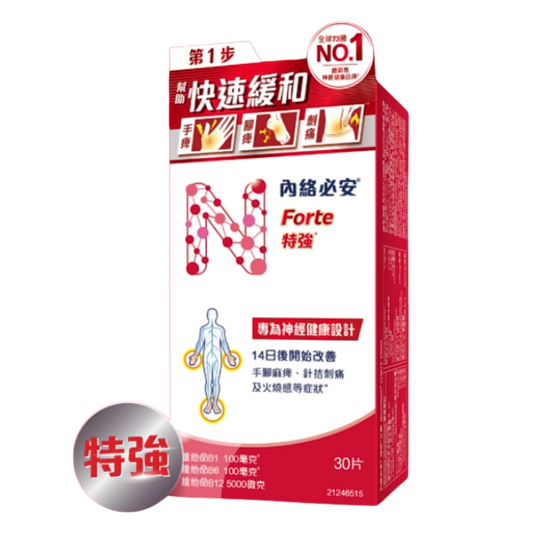 內絡必安 特強 30粒