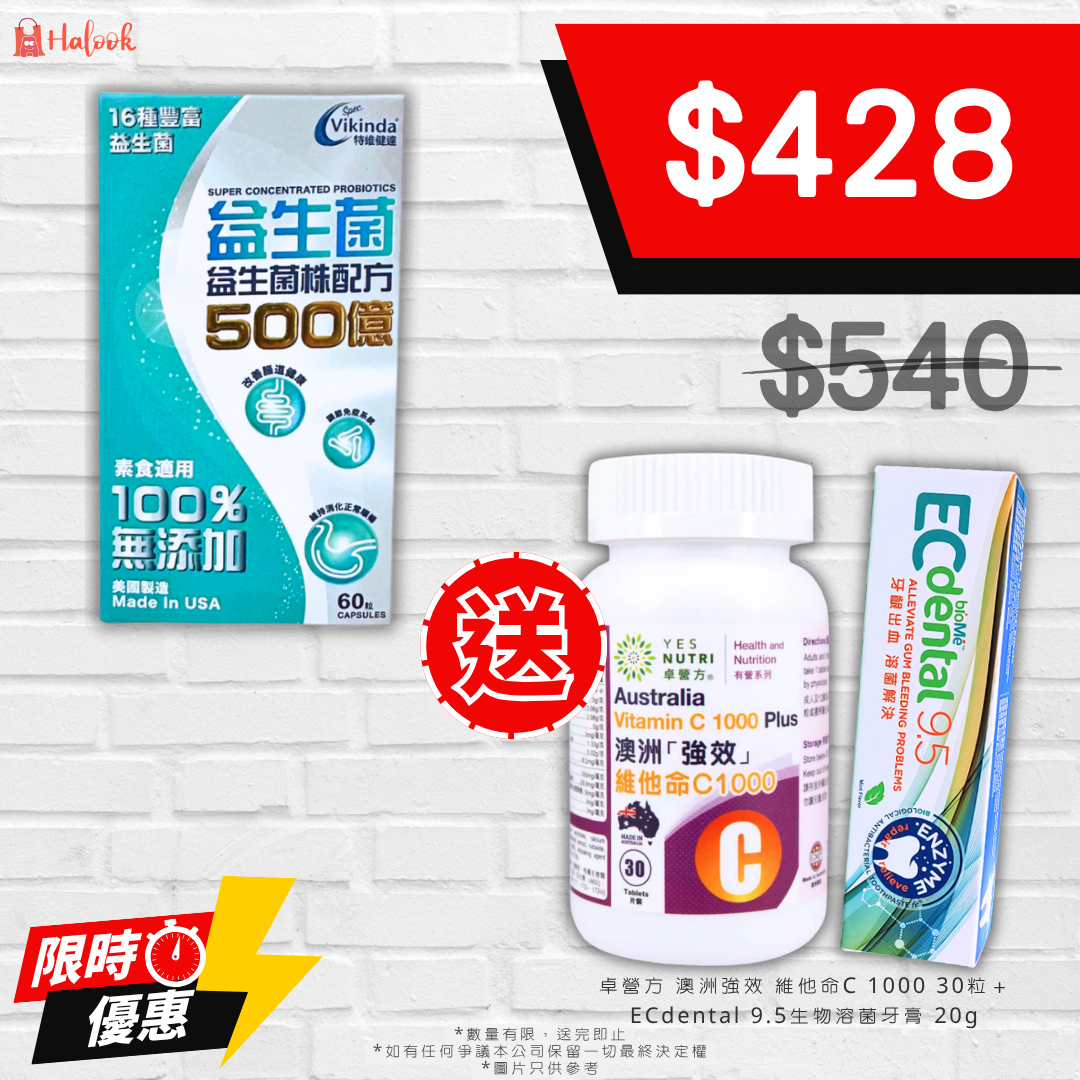 Spec. Vikinda 特維健達 益生菌 500億 60粒