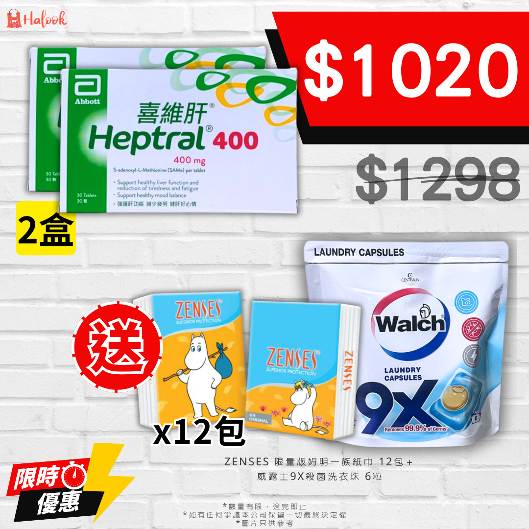 雅培 喜維肝 Heptral 400mg 30粒