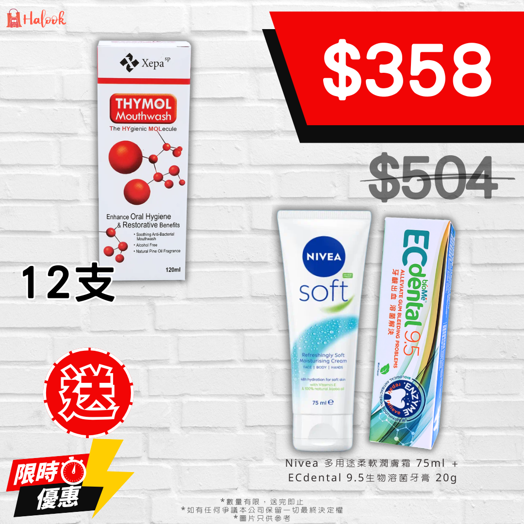 Xepa Thymol Mouthwash 瑞邦 殺菌消毒 漱口水 120 ml