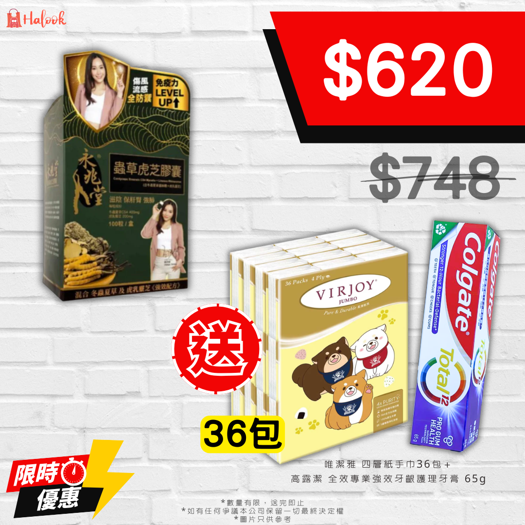 永兆堂 蟲草虎芝膠囊 100粒