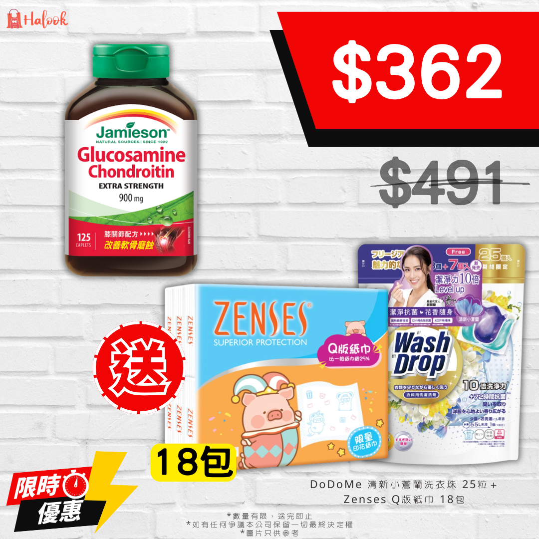 【香港行貨 】Jamieson 葡萄糖胺500毫克+軟骨素400毫克 125 粒