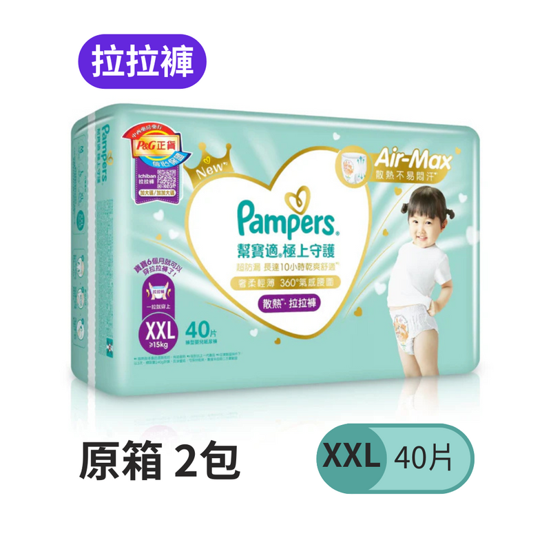 【香港行貨 🇭🇰】Pampers 極上守護 Ichiban 拉拉褲 XXL 加加大碼 40 片