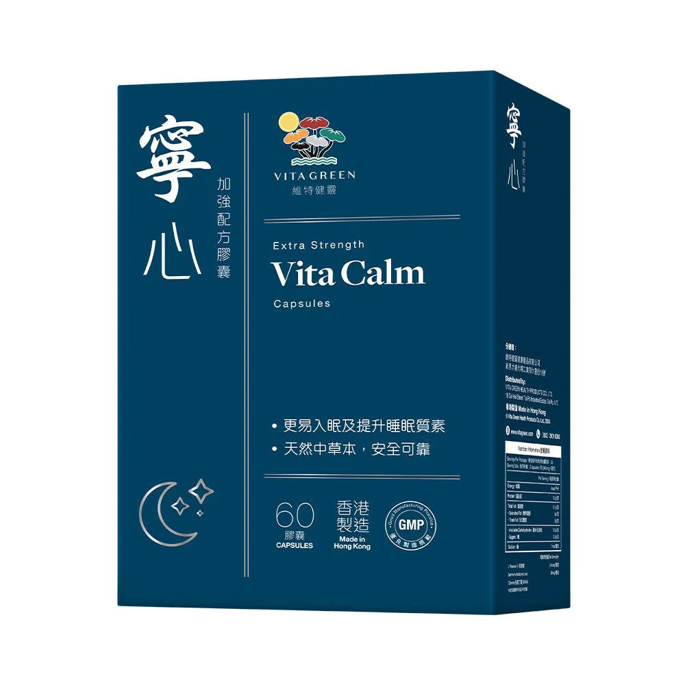 【香港行貨 🇭🇰】維特健靈 寧心 60 粒