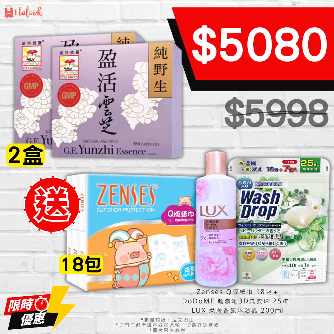 【香港行貨】維特健靈  盈活雲芝 360粒