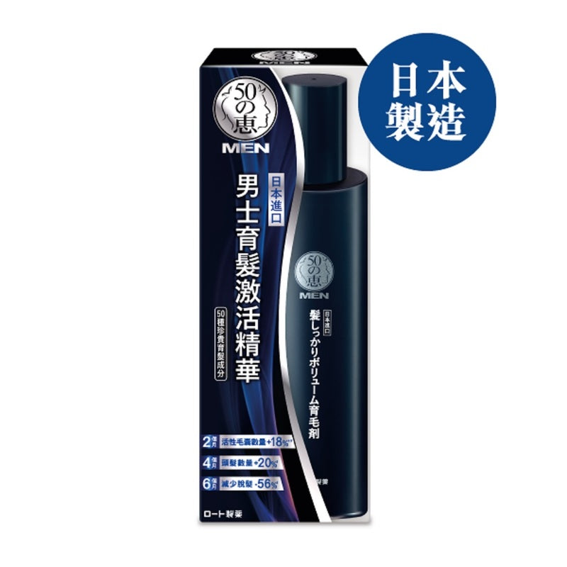 50 惠 男士育髮激活精華 160 ml