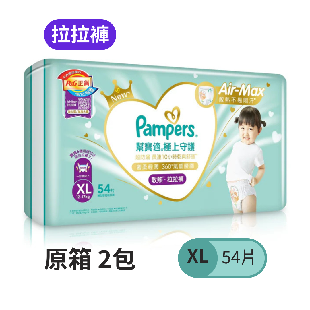 【香港行貨 🇭🇰】Pampers 極上守護 Ichiban 拉拉褲 XL 加大碼 54 片