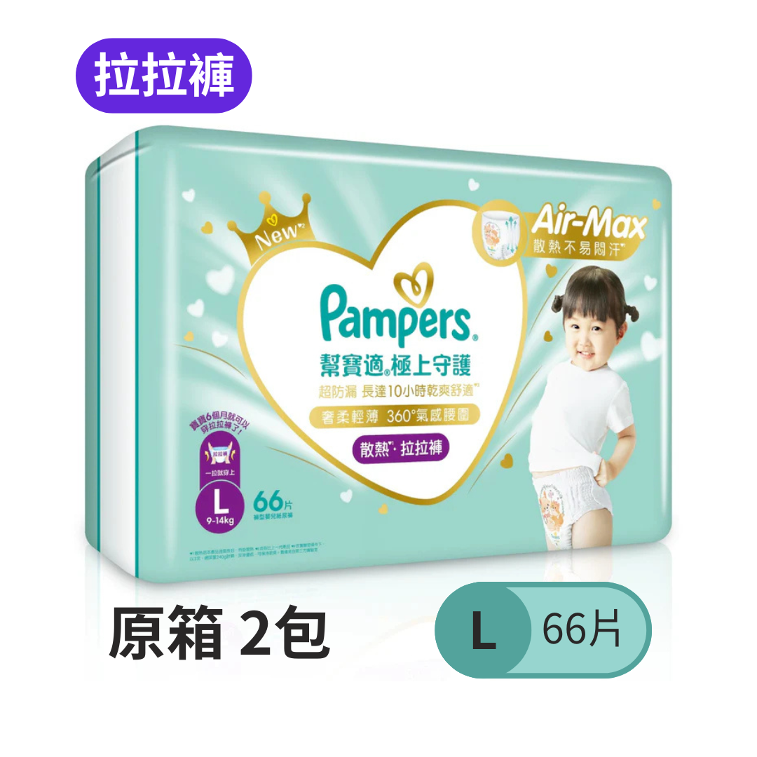 【香港行貨 🇭🇰】Pampers 極上守護 Ichiban 拉拉褲 L 大碼 66 片