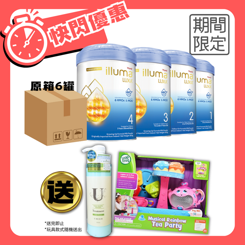 【香港行貨 🇭🇰】Illuma® 3號 幼兒成長配方奶粉 850 g - 新裝